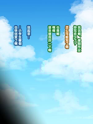 [いせのり] 陰気な妹を『教育』して快楽中毒の肉便器にする⑭-㉒ [5DK个人汉化]_21_02