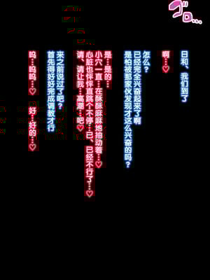 [いせのり] 陰気な妹を『教育』して快楽中毒の肉便器にする⑭-㉒ [5DK个人汉化]_22_06