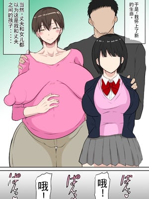 [ダンパチーノ] わしの子を産め 〜78歳の義父(ジジイ)に寝取られて孕ませられた垂れ乳母乳熟妻〜 [老夫个人机翻润色]_21