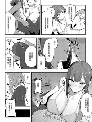 [ワレモノ] 村絡コンセンサス (COMIC アンスリウム 2025年9月号) [中国翻訳] [DL版]_08