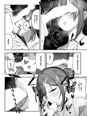 [ワレモノ] 村絡コンセンサス (COMIC アンスリウム 2025年9月号) [中国翻訳] [DL版]_12