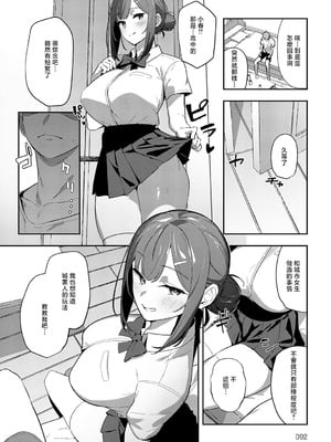 [ワレモノ] 村絡コンセンサス (COMIC アンスリウム 2025年9月号) [中国翻訳] [DL版]_14