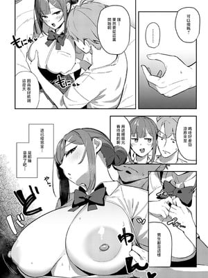 [ワレモノ] 村絡コンセンサス (COMIC アンスリウム 2025年9月号) [中国翻訳] [DL版]_15