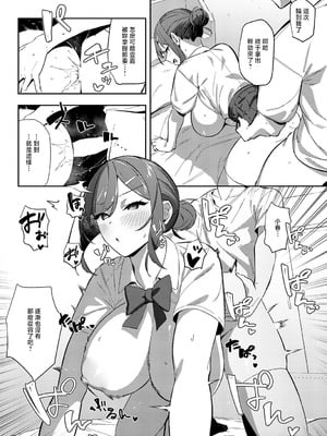 [ワレモノ] 村絡コンセンサス (COMIC アンスリウム 2025年9月号) [中国翻訳] [DL版]_22