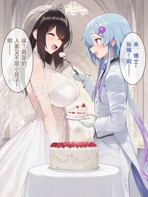 [贱兔]水月与博士的纯白花嫁[AI Generated]_[贱兔]水月与博士的纯白花嫁[AI Generated]-07