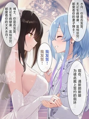 [贱兔]水月与博士的纯白花嫁[AI Generated]_[贱兔]水月与博士的纯白花嫁[AI Generated]-15