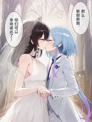 [贱兔]水月与博士的纯白花嫁[AI Generated]_[贱兔]水月与博士的纯白花嫁[AI Generated]-20