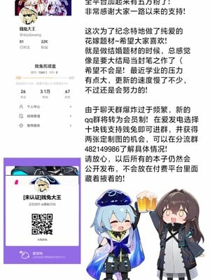 [贱兔]水月与博士的纯白花嫁[AI Generated]_[贱兔]水月与博士的纯白花嫁[AI Generated]-52