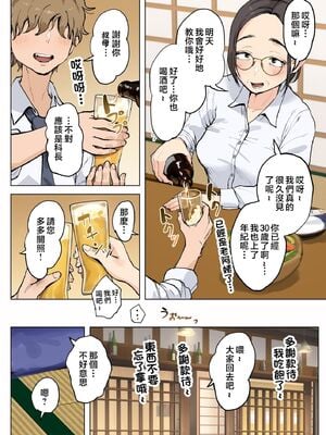 [藤崎チロ] 一直不停對熟女叔母說可愛的外甥1~3(完)(無修)_0005