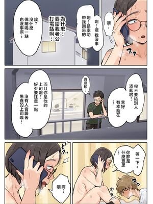 [藤崎チロ] 一直不停對熟女叔母說可愛的外甥1~3(完)(無修)_0039