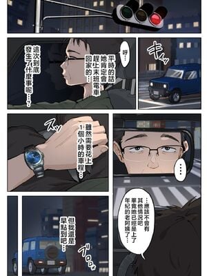 [藤崎チロ] 一直不停對熟女叔母說可愛的外甥1~3(完)(無修)_0067