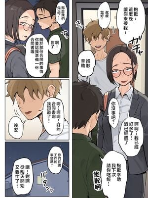 [藤崎チロ] 一直不停對熟女叔母說可愛的外甥1~3(完)(無修)_0091