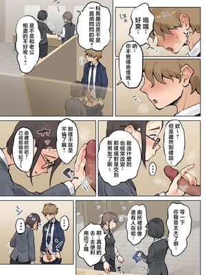 [藤崎チロ] 一直不停對熟女叔母說可愛的外甥1~3(完)(無修)_0098