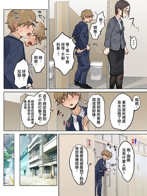 [藤崎チロ] 一直不停對熟女叔母說可愛的外甥1~3(完)(無修)_0099