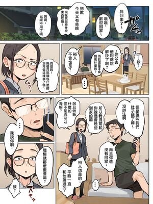 [藤崎チロ] 一直不停對熟女叔母說可愛的外甥1~3(完)(無修)_0100