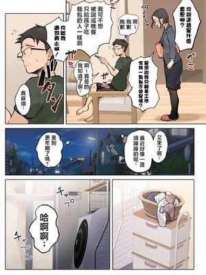 [藤崎チロ] 一直不停對熟女叔母說可愛的外甥1~3(完)(無修)_0101