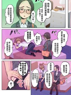 [藤崎チロ] 一直不停對熟女叔母說可愛的外甥1~3(完)(無修)_0109