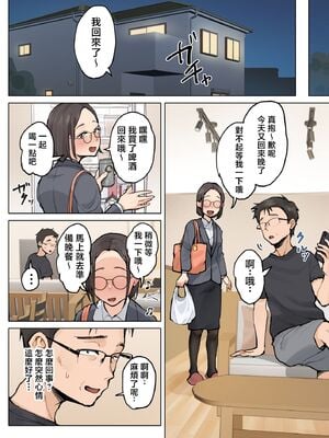 [藤崎チロ] 一直不停對熟女叔母說可愛的外甥1~3(完)(無修)_0153