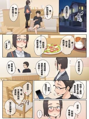 [藤崎チロ] 一直不停對熟女叔母說可愛的外甥1~3(完)(無修)_0169