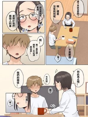 [藤崎チロ] 一直不停對熟女叔母說可愛的外甥1~3(完)(無修)_0175