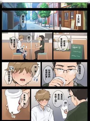 [藤崎チロ] 一直不停對熟女叔母說可愛的外甥1~3(完)(無修)_0186