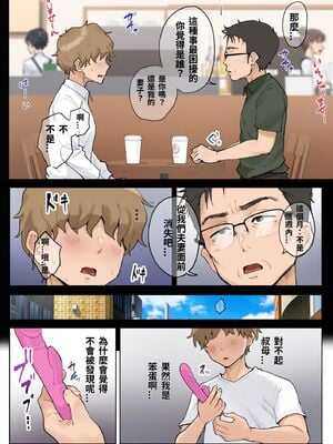 [藤崎チロ] 一直不停對熟女叔母說可愛的外甥1~3(完)(無修)_0187