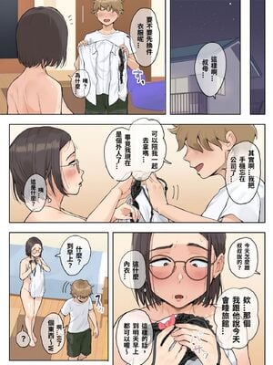 [藤崎チロ] 一直不停對熟女叔母說可愛的外甥1~3(完)(無修)_0194