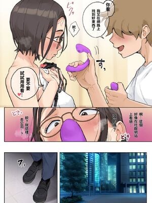 [藤崎チロ] 一直不停對熟女叔母說可愛的外甥1~3(完)(無修)_0195