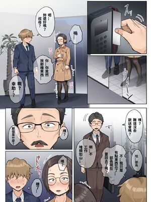 [藤崎チロ] 一直不停對熟女叔母說可愛的外甥1~3(完)(無修)_0196