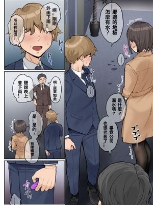 [藤崎チロ] 一直不停對熟女叔母說可愛的外甥1~3(完)(無修)_0197