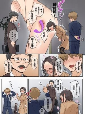 [藤崎チロ] 一直不停對熟女叔母說可愛的外甥1~3(完)(無修)_0198