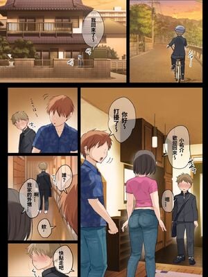 [藤崎チロ] 一直不停對熟女叔母說可愛的外甥1~3(完)(無修)_0256