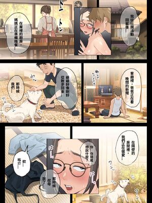 [藤崎チロ] 一直不停對熟女叔母說可愛的外甥1~3(完)(無修)_0280