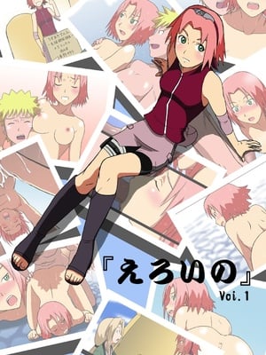 [サークル高屋 (高谷・N)]  サクラとナルトの同人誌｜小櫻和鳴人