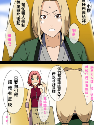 [サークル高屋 (高谷・N)]  サクラとナルトの同人誌｜小櫻和鳴人_001