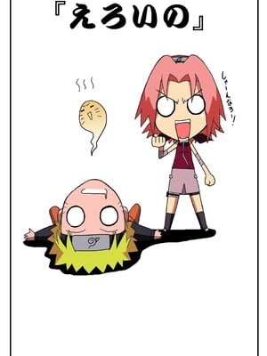 [サークル高屋 (高谷・N)]  サクラとナルトの同人誌｜小櫻和鳴人_032