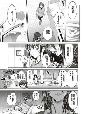 [DISTANCE]父女性事+母子秘事1~4(1.娘と父の約束 2.娘と父の結末 3.嗚呼バカ父娘4.母と息子の秘め事)_0026