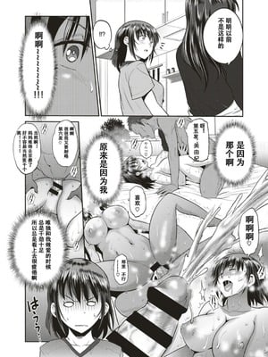 [DISTANCE]父女性事+母子秘事1~4(1.娘と父の約束 2.娘と父の結末 3.嗚呼バカ父娘4.母と息子の秘め事)_0027