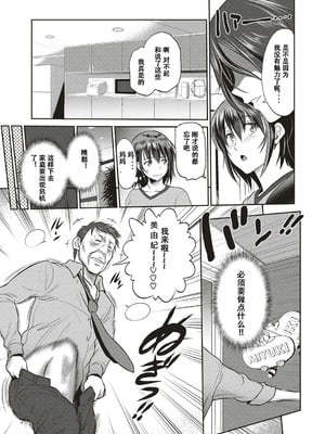 [DISTANCE]父女性事+母子秘事1~4(1.娘と父の約束 2.娘と父の結末 3.嗚呼バカ父娘4.母と息子の秘め事)_0028