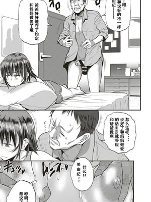 [DISTANCE]父女性事+母子秘事1~4(1.娘と父の約束 2.娘と父の結末 3.嗚呼バカ父娘4.母と息子の秘め事)_0036