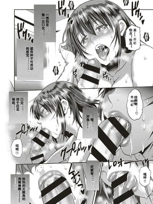 [DISTANCE]父女性事+母子秘事1~4(1.娘と父の約束 2.娘と父の結末 3.嗚呼バカ父娘4.母と息子の秘め事)_0039