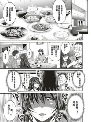 [DISTANCE]父女性事+母子秘事1~4(1.娘と父の約束 2.娘と父の結末 3.嗚呼バカ父娘4.母と息子の秘め事)_0054