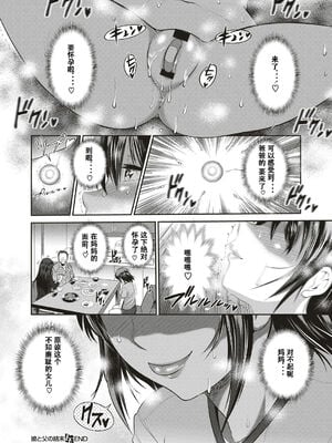 [DISTANCE]父女性事+母子秘事1~4(1.娘と父の約束 2.娘と父の結末 3.嗚呼バカ父娘4.母と息子の秘め事)_0055