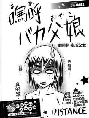 [DISTANCE]父女性事+母子秘事1~4(1.娘と父の約束 2.娘と父の結末 3.嗚呼バカ父娘4.母と息子の秘め事)_0064