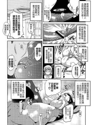 [DISTANCE]父女性事+母子秘事1~4(1.娘と父の約束 2.娘と父の結末 3.嗚呼バカ父娘4.母と息子の秘め事)_0066