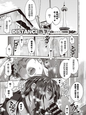 [DISTANCE]父女性事+母子秘事1~4(1.娘と父の約束 2.娘と父の結末 3.嗚呼バカ父娘4.母と息子の秘め事)_0076