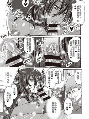 [DISTANCE]父女性事+母子秘事1~4(1.娘と父の約束 2.娘と父の結末 3.嗚呼バカ父娘4.母と息子の秘め事)_0078