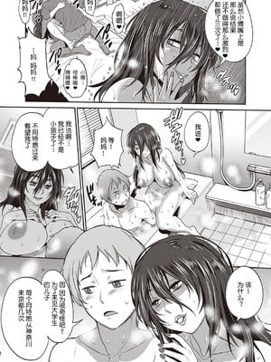 [DISTANCE]父女性事+母子秘事1~4(1.娘と父の約束 2.娘と父の結末 3.嗚呼バカ父娘4.母と息子の秘め事)_0084