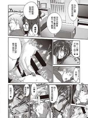 [DISTANCE]父女性事+母子秘事1~4(1.娘と父の約束 2.娘と父の結末 3.嗚呼バカ父娘4.母と息子の秘め事)_0091