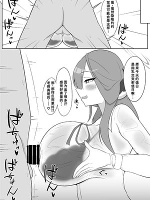 [かに雑炊 (らぎりこ、こゆく)]挟射当番 陸八魔アル+生塩ノア(ブルーアーカイブ)[中国翻訳][疏碼][DL版]_005